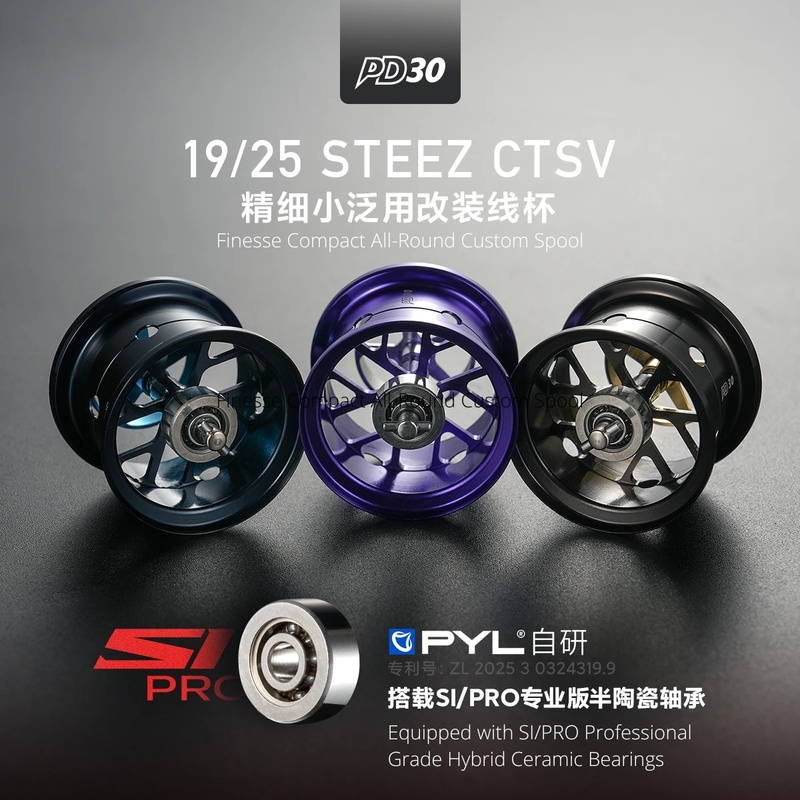 Reel Drag Knob - PYL PD30 개조 스풀 (다이와 19/25